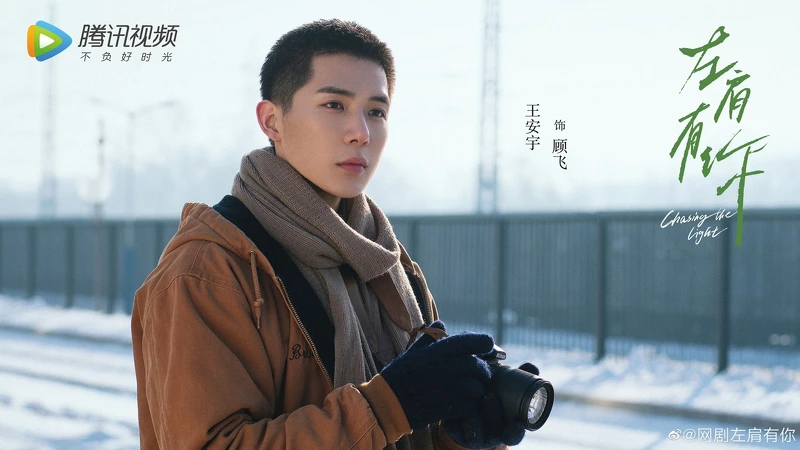 Photo/左肩有你官方微博 Photo/左肩有你官方微博