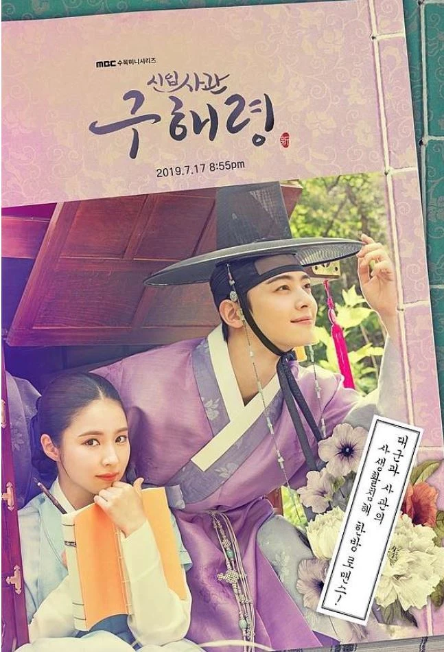 新入史官丘海昤 新入史官丘海昤