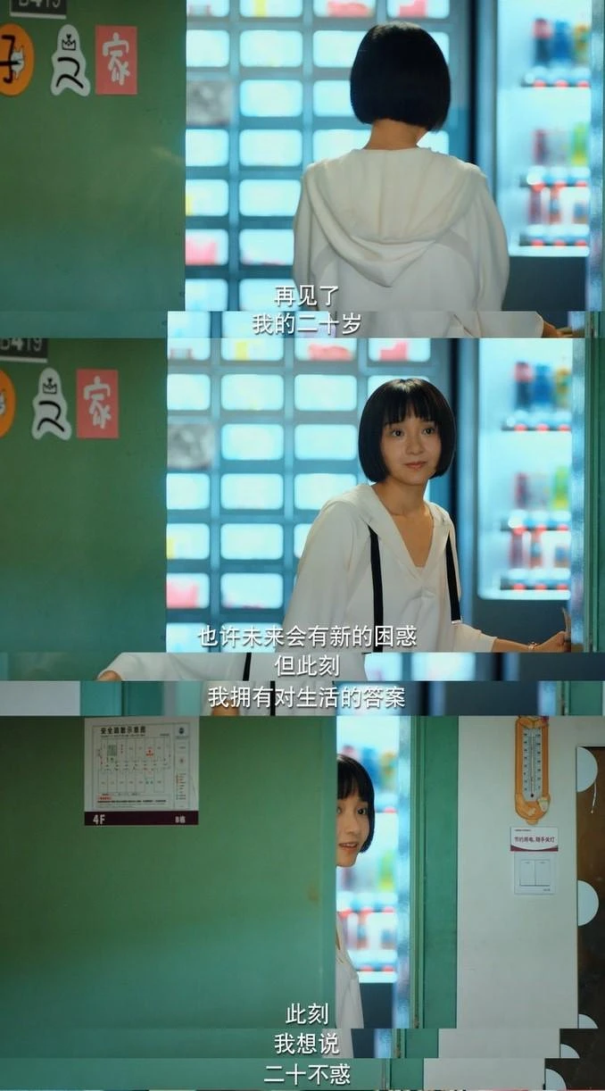 Photo/二十不惑官方微博 Photo/二十不惑官方微博