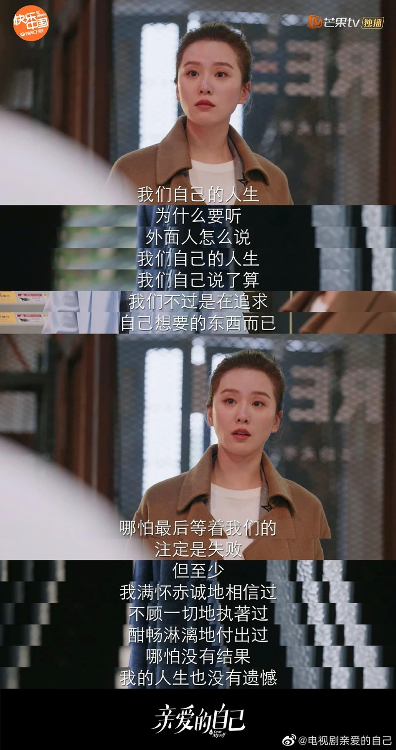 Photo/親愛的自己官方微博 Photo/親愛的自己官方微博