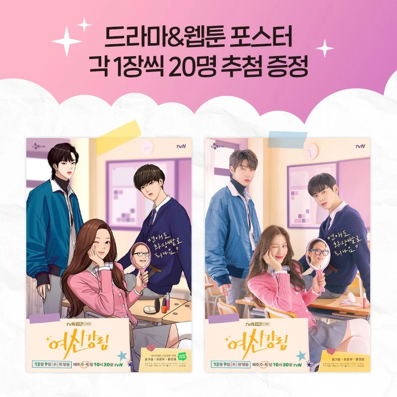 女神降臨 女神降臨