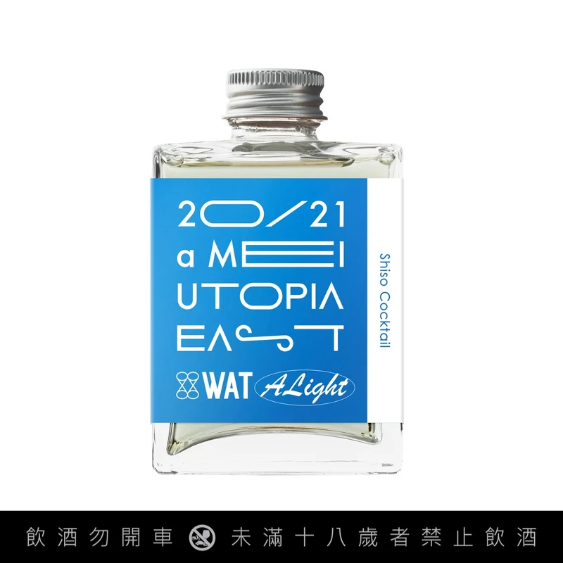 「紫蘇雞尾酒」 「紫蘇雞尾酒」