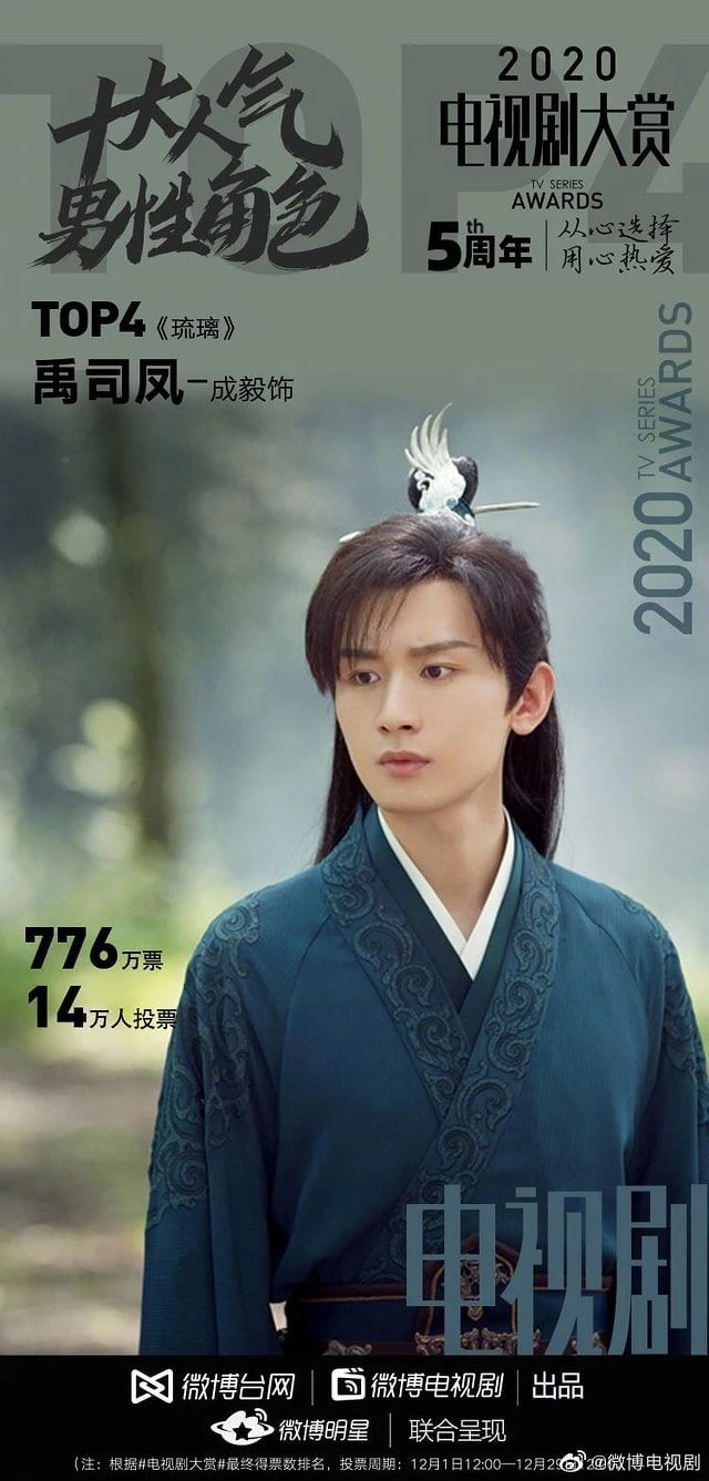 Photo／微博電視劇 微博