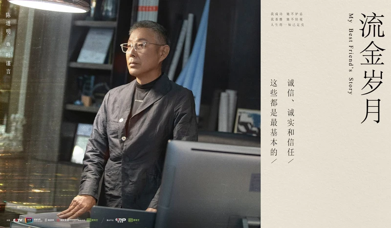 Photo/流金歲月官方微博 Photo/流金歲月官方微博