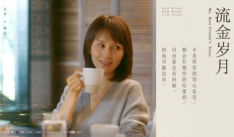 Photo/流金歲月官方微博 Photo/流金歲月官方微博