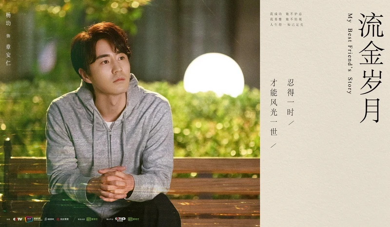 Photo/流金歲月官方微博 Photo/流金歲月官方微博