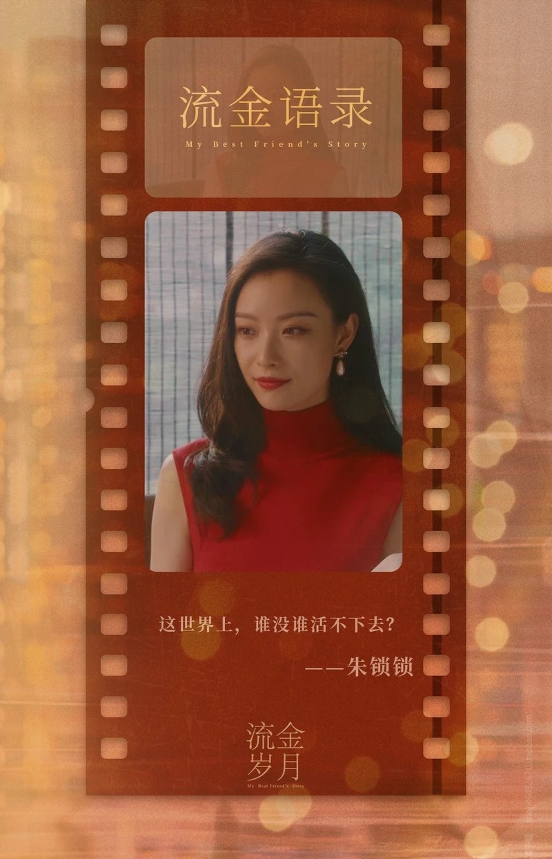 Photo／流金歲月官方微博