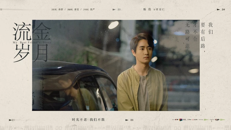 Photo／流金歲月官方微博