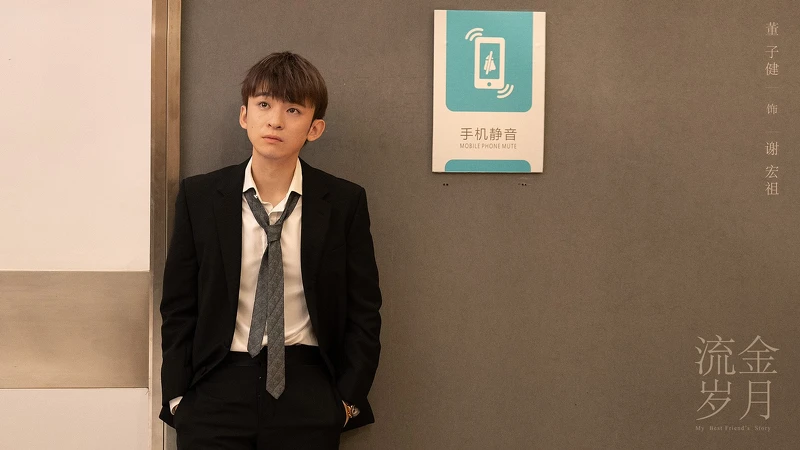 Photo/流金歲月 官方微博 Photo/流金歲月 官方微博