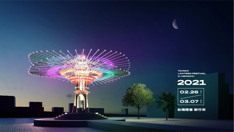 2021台灣燈會主燈「乘風逐光」 2021台灣燈會主燈「乘風逐光」