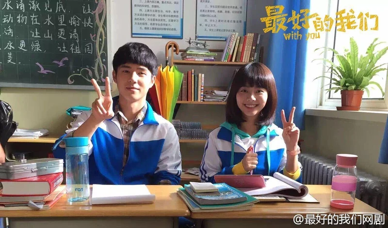 Photo/最好的我們官方微博 Photo/最好的我們官方微博