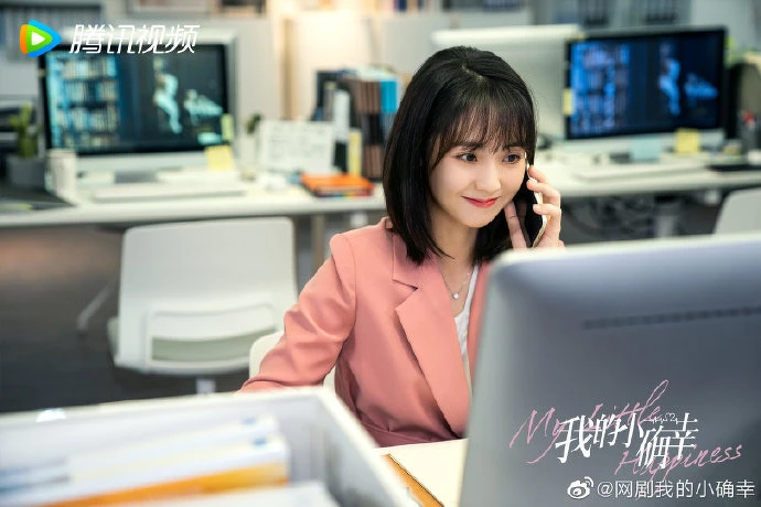 我的小確幸/刑菲