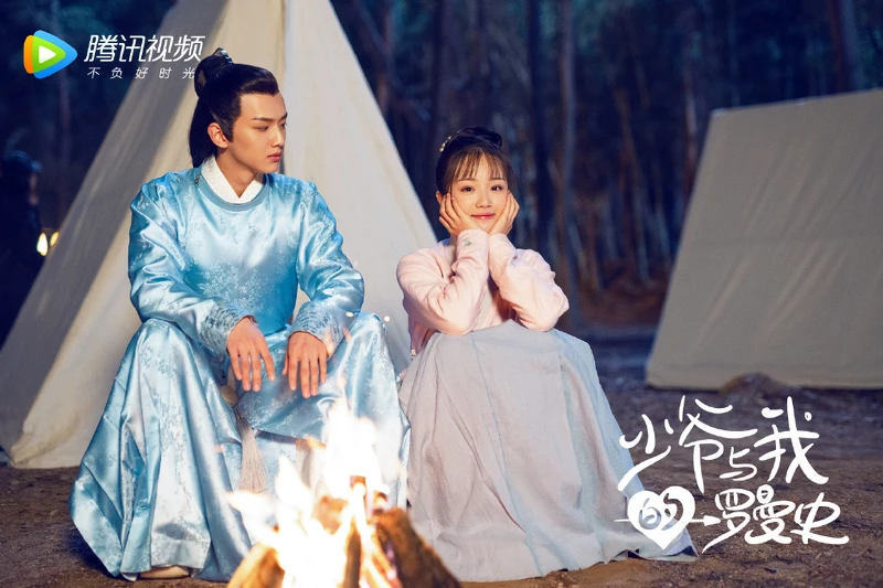 少爺與我的羅曼史 少爺與我的羅曼史