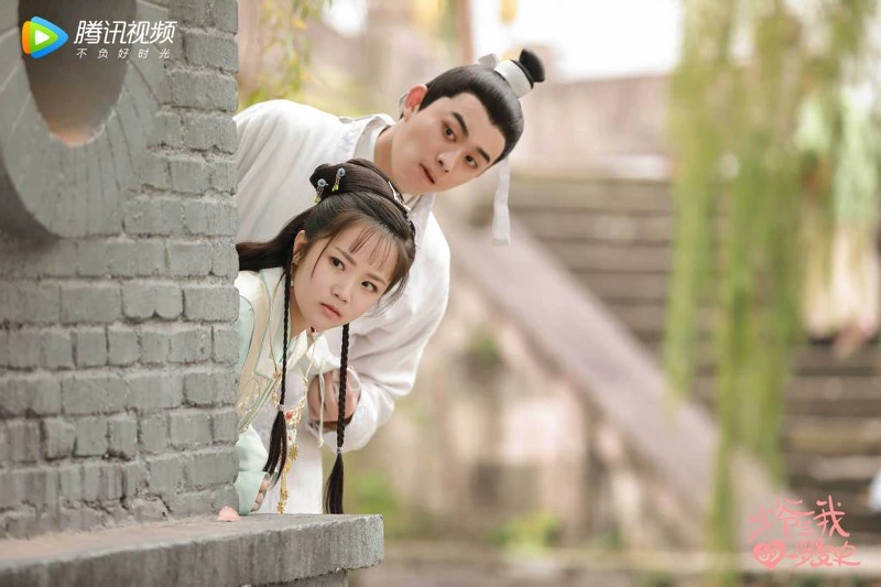 少爺與我的羅曼史 少爺與我的羅曼史