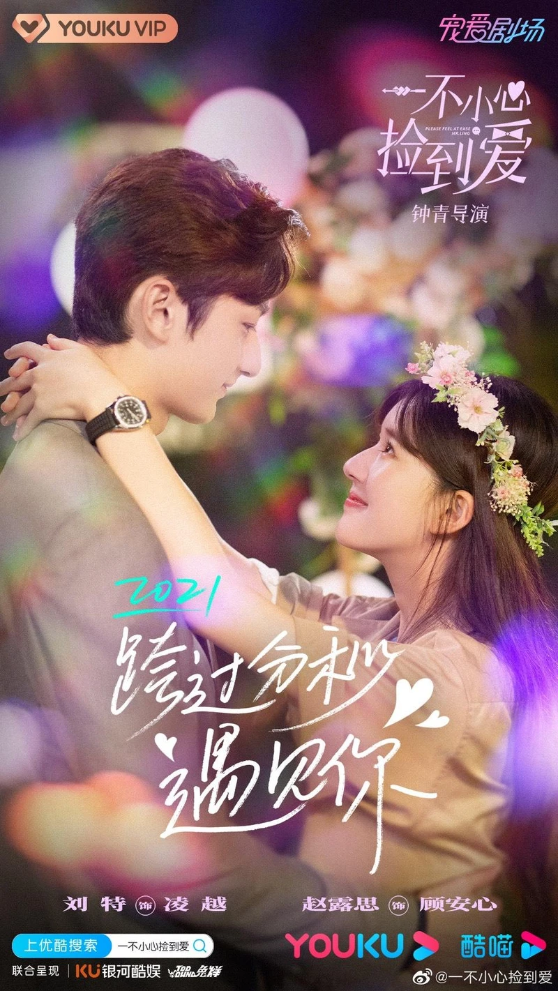 Photo/一不小心撿到愛官方微博 Photo/一不小心撿到愛官方微博