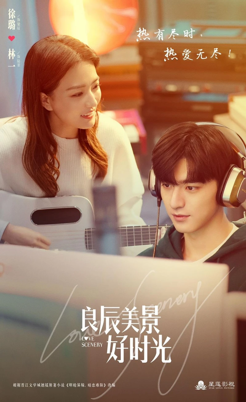 Photo/良辰美景好時光官方微博 Photo/良辰美景好時光官方微博