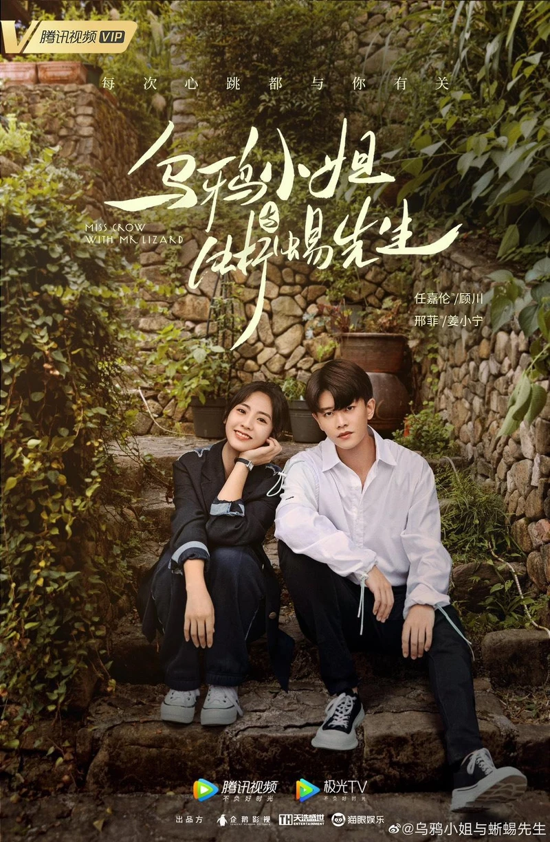 Photo/烏鴉小姐與蜥蜴先生官方微博 Photo/烏鴉小姐與蜥蜴先生官方微博