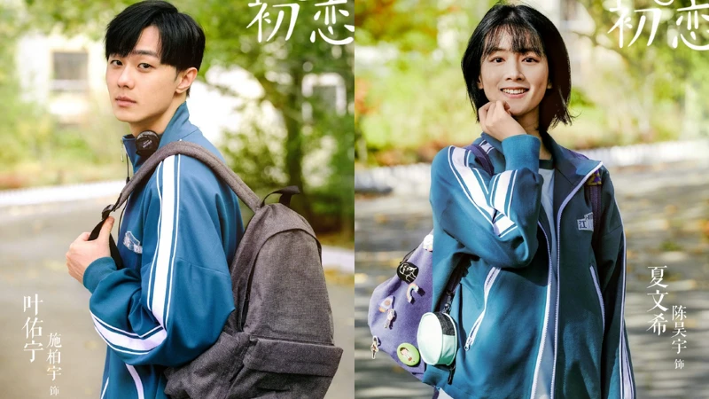 Photo/循環初戀官方微博 Photo/循環初戀官方微博