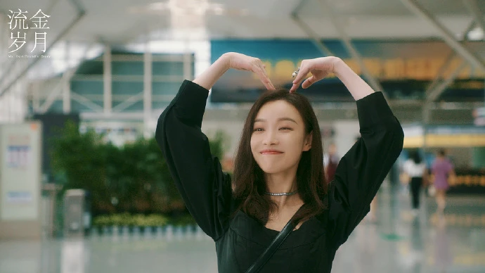 流金歲月/倪妮 流金歲月/倪妮