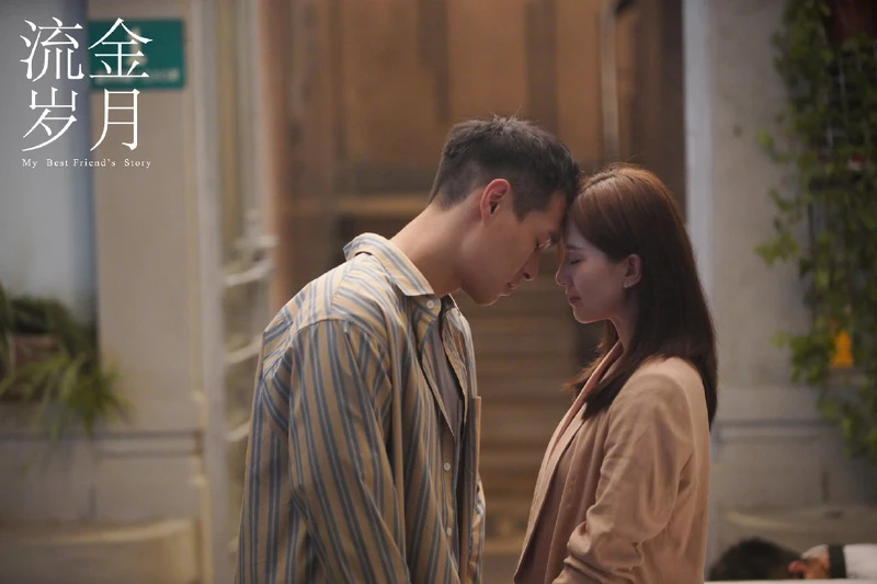 流金歲月/楊祐寧、劉詩詩 流金歲月/楊祐寧、劉詩詩