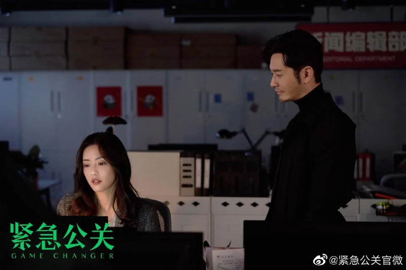 緊急公關/蔡文靜、黃曉明 緊急公關/蔡文靜、黃曉明