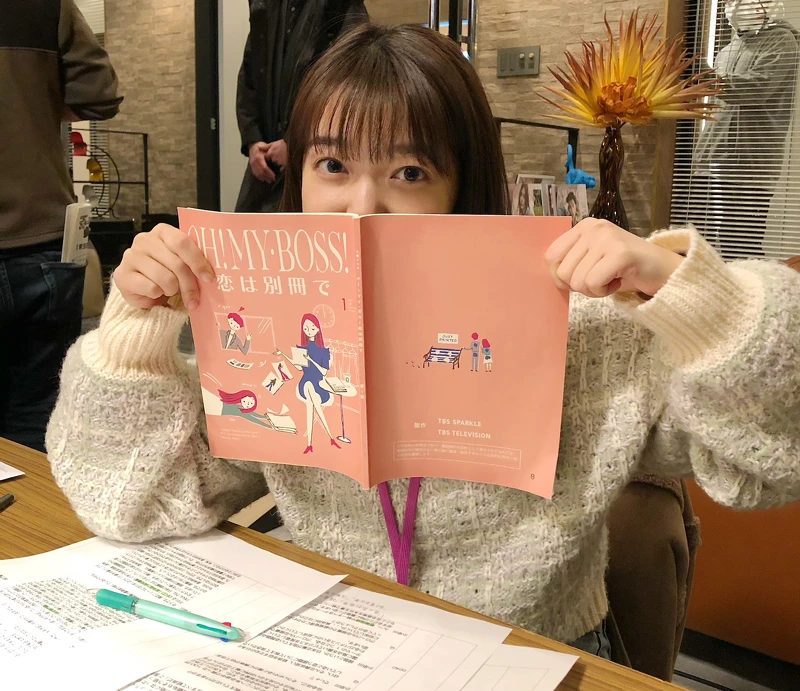 oh my boss戀愛放別冊/上白石萌音