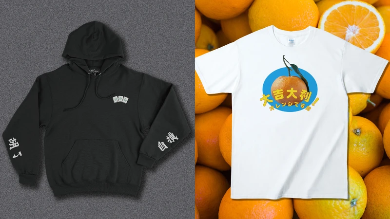 誠品生活南西「新春設計市集」烏諾設計 新年麻將必勝落肩帽T(黑),790元;醜物店 大吉大利T-shirt,600元。 誠品生活南西「新春設計市集」烏諾設計 新年麻將必勝落肩帽T(黑),790元;醜物店 大吉大利T-shirt,600元。