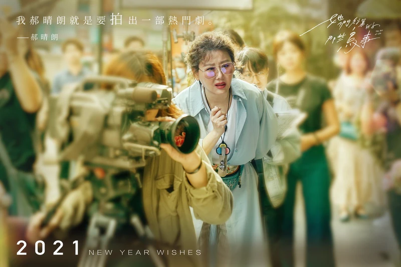 她們創業的那些鳥事/藍心湄