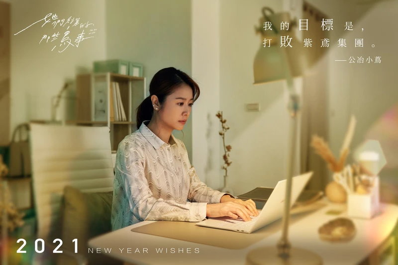 她們創業的那些鳥事/林心如