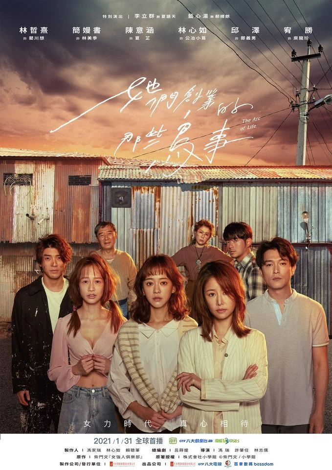 她們創業的那些鳥事