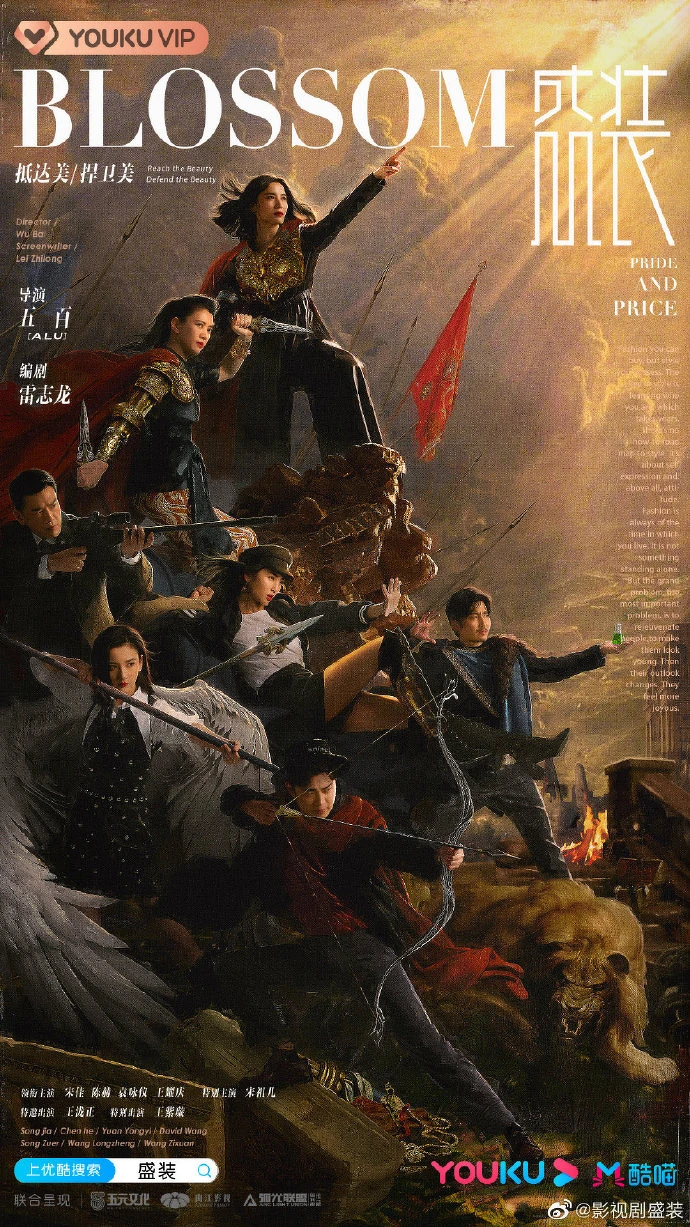 Photo/盛裝官方微博 Photo/盛裝官方微博