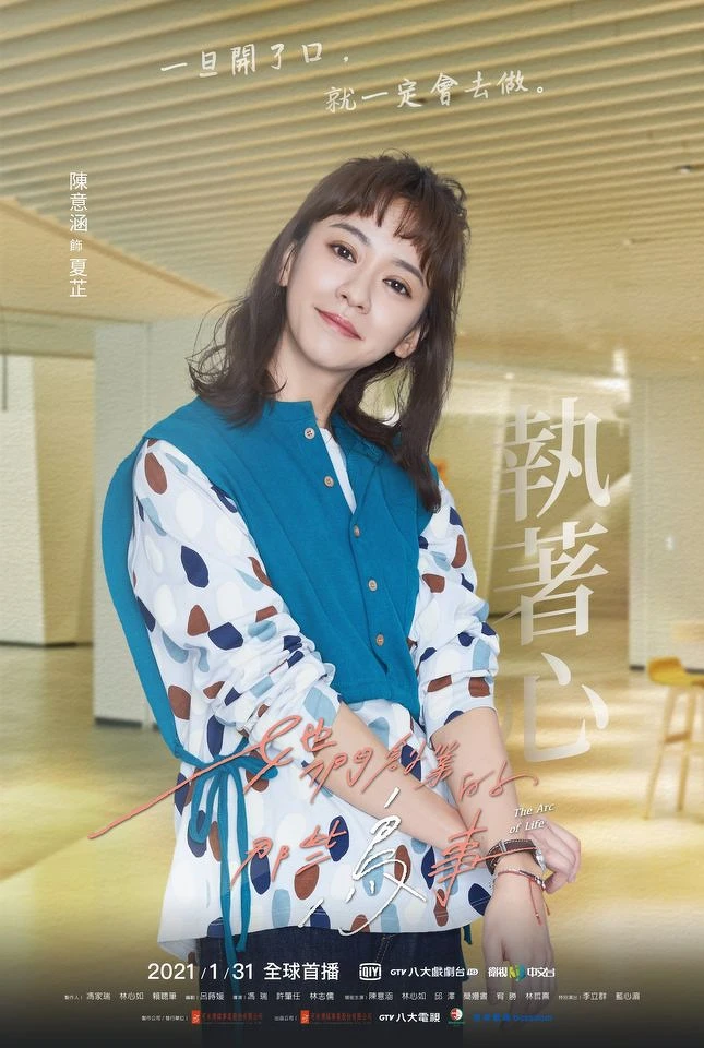 她們創業的那些鳥事/陳意涵