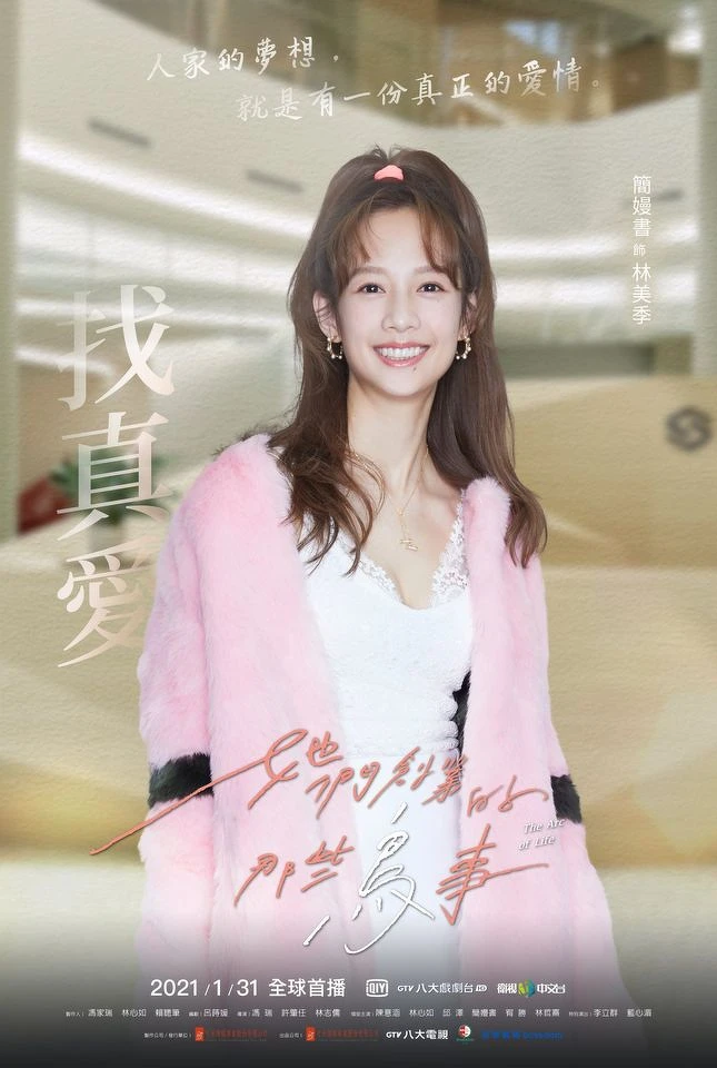 她們創業的那些鳥事/簡嫚書