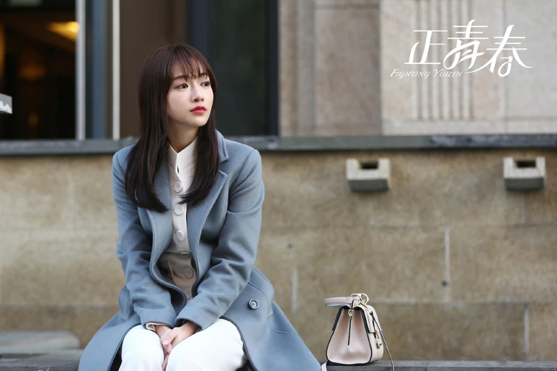 正青春/吳謹言 正青春/吳謹言