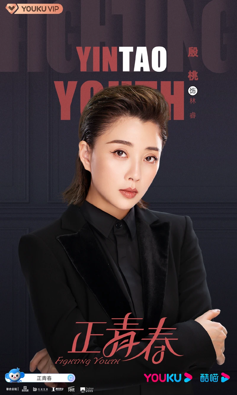 正青春 /林睿 正青春 /林睿