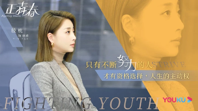 正青春 /林睿 正青春 /林睿