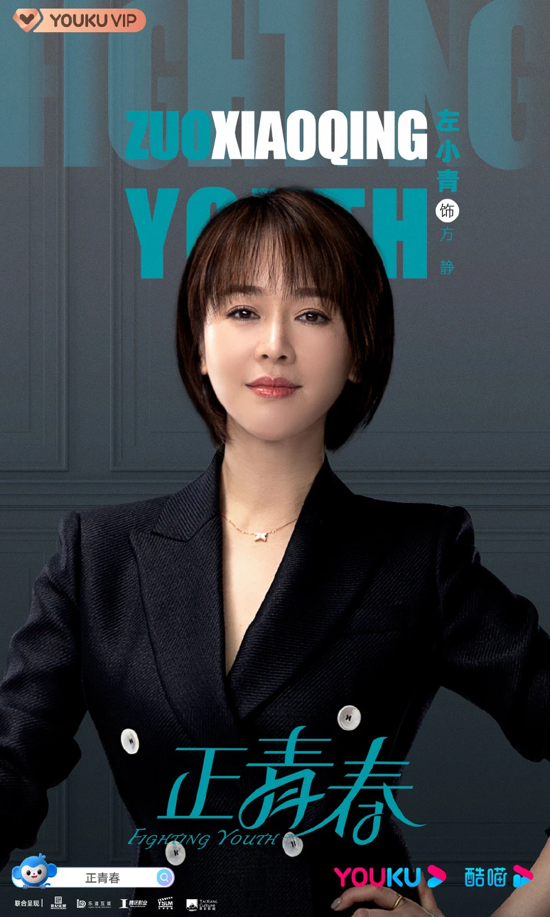 正青春/左小青 正青春/左小青