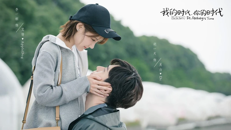 Photo/我的時代,你的時代官方微博 Photo/我的時代,你的時代官方微博