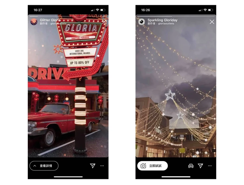 左至右:3D垂墜金光Golden Glitter Gloria濾鏡、聖誕節Sparkling Gloriday濾鏡 左至右:3D垂墜金光Golden Glitter Gloria濾鏡、聖誕節Sparkling Gloriday濾鏡
