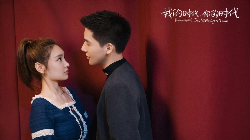 Photo／我的時代，你的時代官方微博