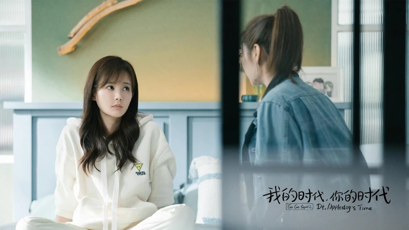 Photo／我的時代，你的時代官方微博