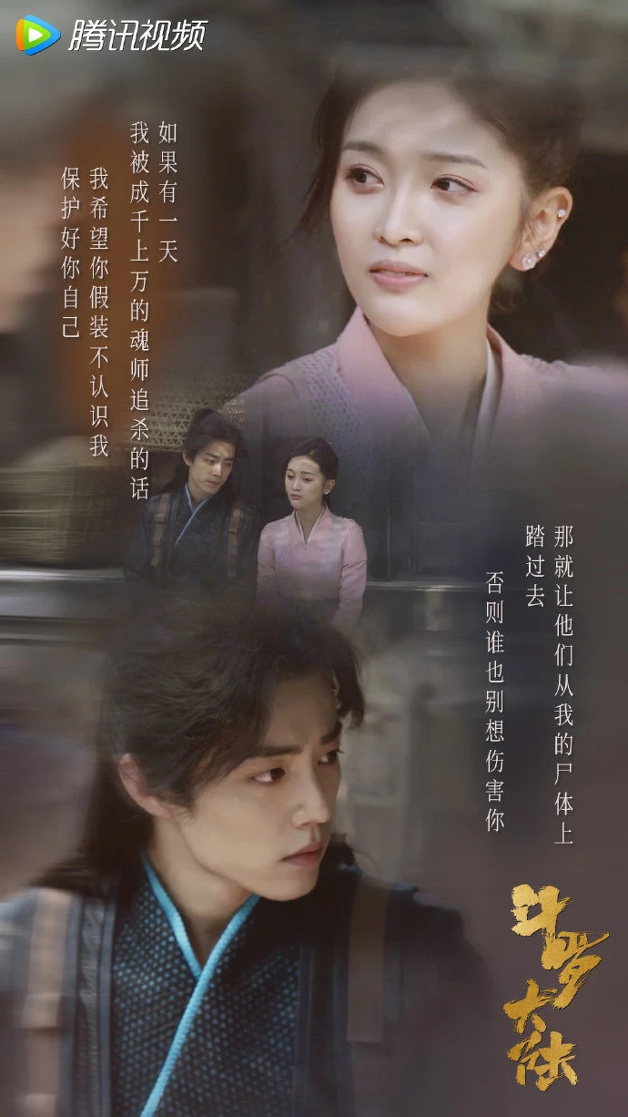 斗羅大陸 斗羅大陸