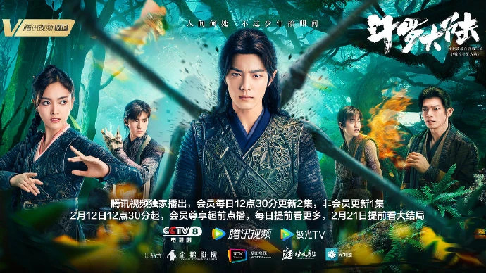 斗羅大陸 斗羅大陸