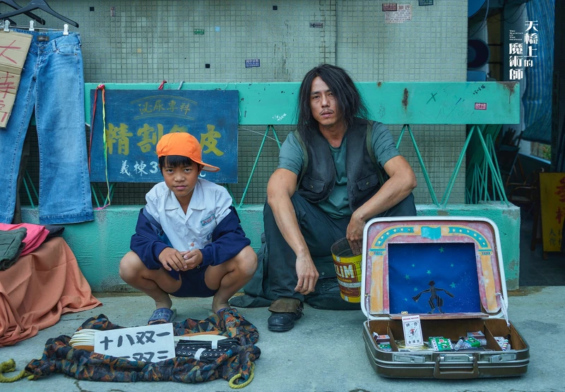 天橋上的魔術師 李奕樵 莊凱勛 天橋上的魔術師 李奕樵 莊凱勛