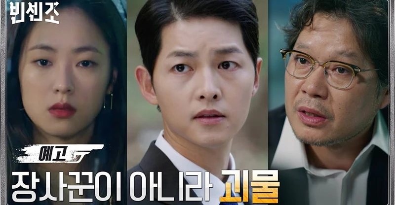 黑道律師文森佐 黑道律師文森佐