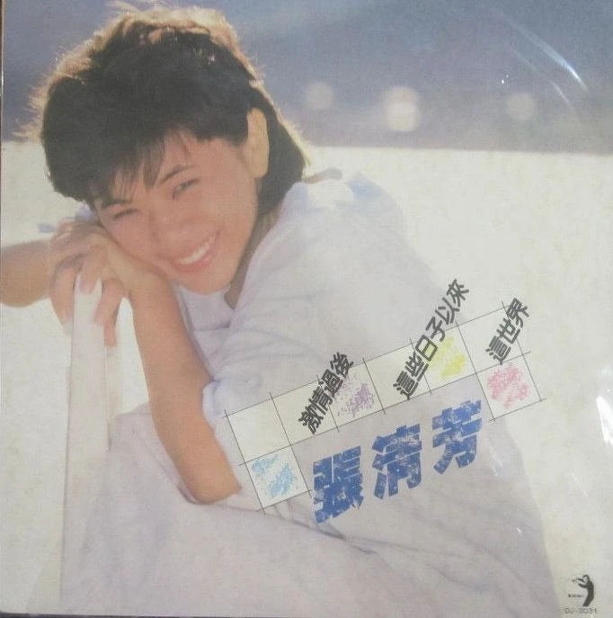 張清 張清