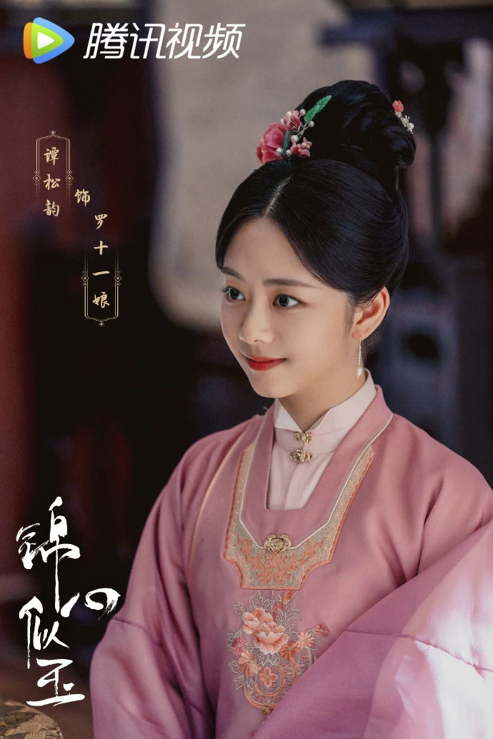 錦心似玉 錦心似玉