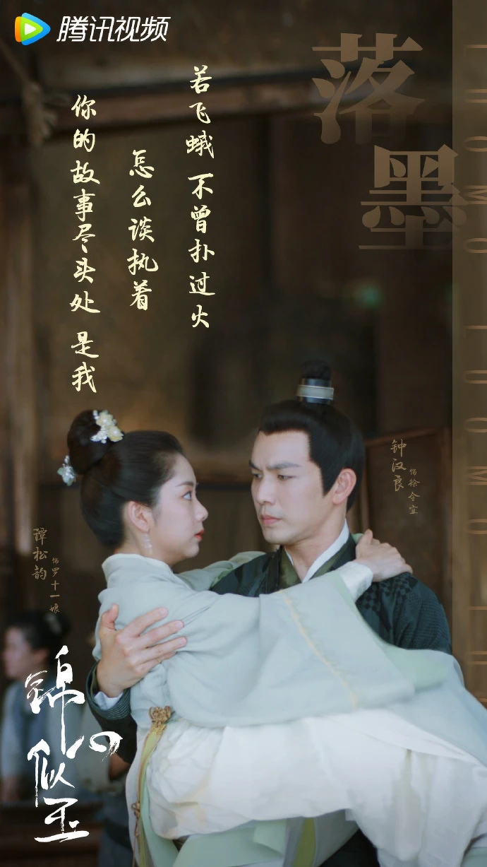 錦心似玉 錦心似玉