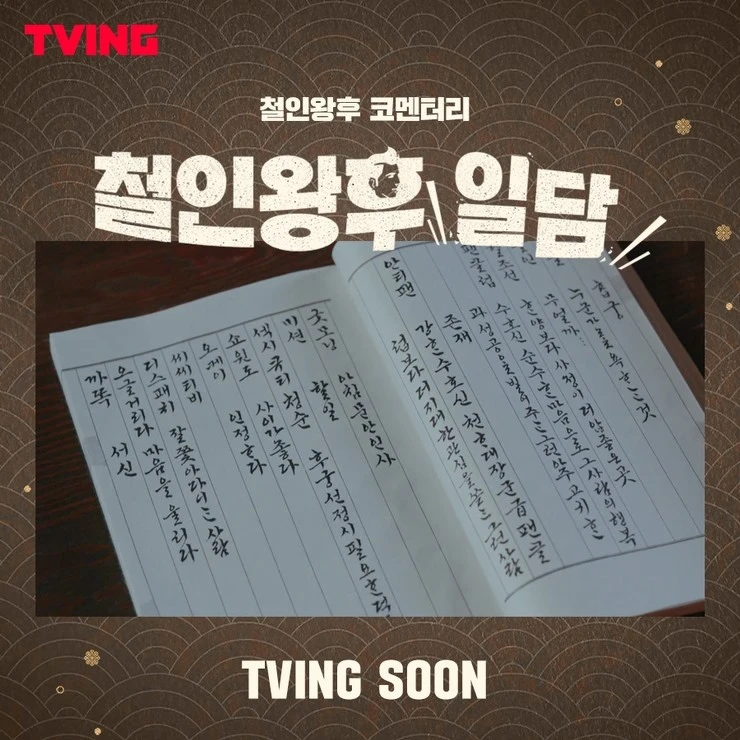 哲仁王后 哲仁王后