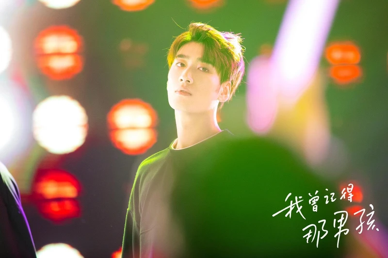 我曾記得那男孩